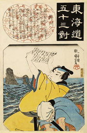 Cuadro de Utagawa Hiroshige - Tokaido gojusan tsui, Kagegawa
