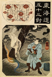 Cuadro de Utagawa Hiroshige - Tokaido gojusan tsui, Nissaka